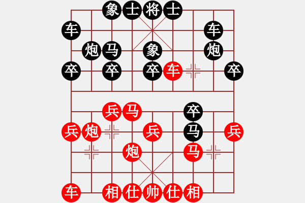 象棋棋譜圖片：小棋迷 - 步數(shù)：20 