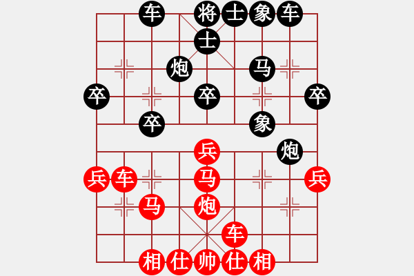 象棋棋譜圖片：橫才俊儒[292832991] -VS- 醉是情中人[584522710] - 步數(shù)：30 