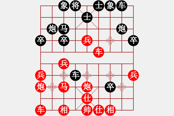 象棋棋譜圖片：碧波寒煙(8段)-和-春城一閑(8段) - 步數(shù)：30 