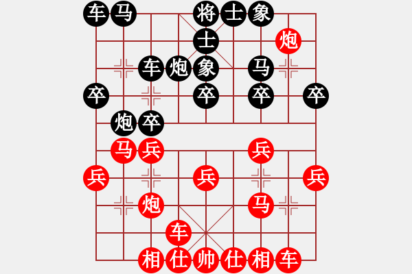 象棋棋譜圖片：仙人指路對士角炮或過宮炮饒格寧 先勝 陳德智 - 步數(shù)：20 