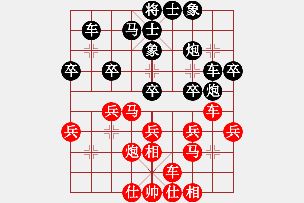 象棋棋譜圖片：對(duì)兵互進(jìn)右馬局2017-1-10.pgn - 步數(shù)：30 