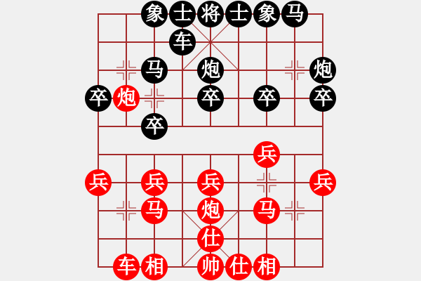 象棋棋譜圖片：掃地神僧(北斗)-和-一劍驚虹(天罡) - 步數(shù)：20 