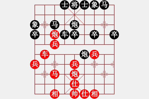 象棋棋譜圖片：掃地神僧(北斗)-和-一劍驚虹(天罡) - 步數(shù)：30 