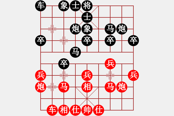 象棋棋譜圖片：陳東國     先和 李守謙 - 步數(shù)：20 