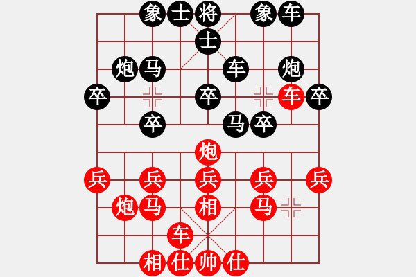 象棋棋譜圖片：1204局 A04- 巡河炮局-旋風(fēng)引擎23層(先負(fù))業(yè)天天Ai3-7 - 步數(shù)：20 