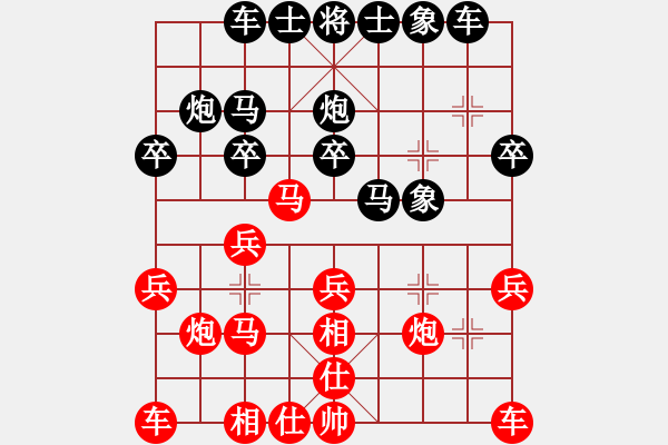 象棋棋譜圖片：地球[紅] -VS- 偶爾，吃點(diǎn)醋つ[黑] - 步數(shù)：20 