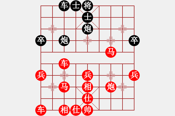 象棋棋譜圖片：地球[紅] -VS- 偶爾，吃點(diǎn)醋つ[黑] - 步數(shù)：40 