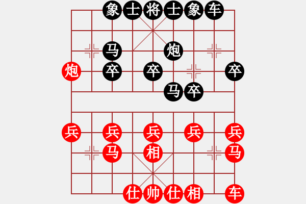 象棋棋譜圖片：酔生以死[紅] -VS- 期待你的轉身[黑] - 步數(shù)：20 