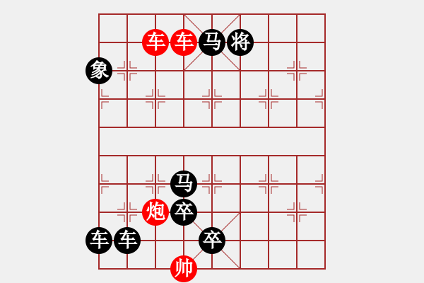 象棋棋譜圖片：L. 賭場(chǎng)打手－難度高：第201局 - 步數(shù)：20 