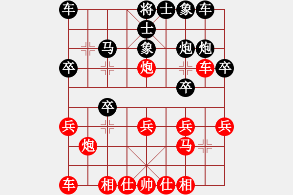 象棋棋譜圖片：李文懷先負(fù)寒江雪——第七輪 - 步數(shù)：20 