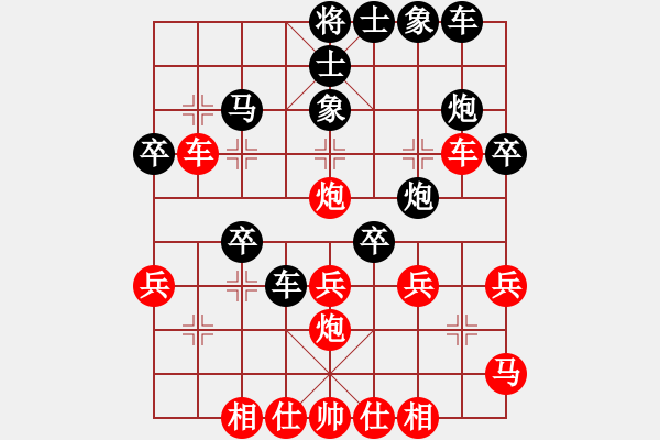 象棋棋譜圖片：李文懷先負(fù)寒江雪——第七輪 - 步數(shù)：30 