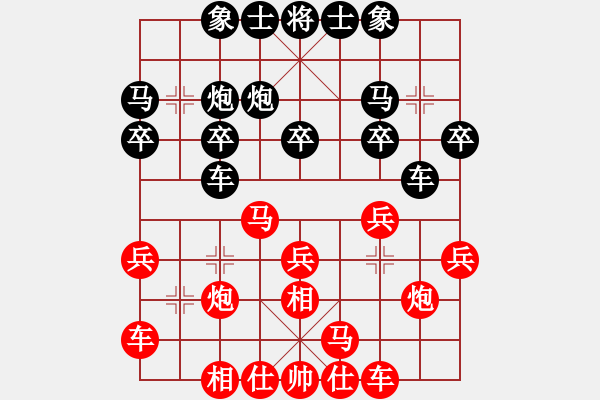 象棋棋譜圖片：山東 莊旭友 先負 北京 任剛 - 步數(shù)：20 