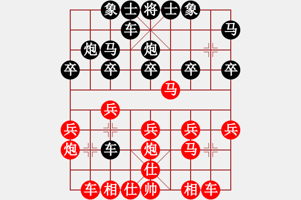 象棋棋譜圖片：兵七進(jìn)二(3段)-勝-楚魁(1段) - 步數(shù)：20 