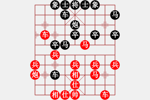 象棋棋譜圖片：兵七進(jìn)二(3段)-勝-楚魁(1段) - 步數(shù)：30 