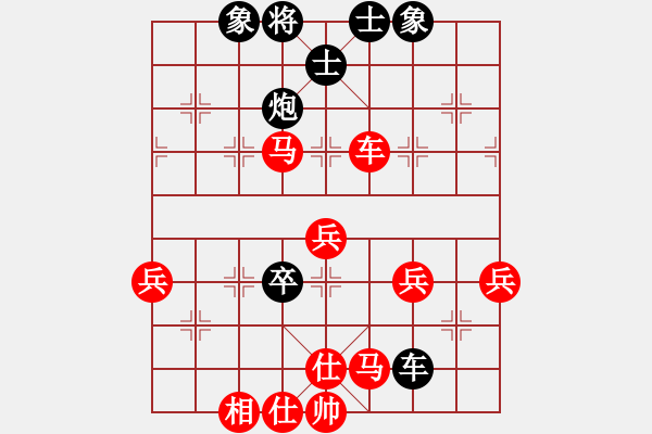 象棋棋譜圖片：兵七進(jìn)二(3段)-勝-楚魁(1段) - 步數(shù)：60 