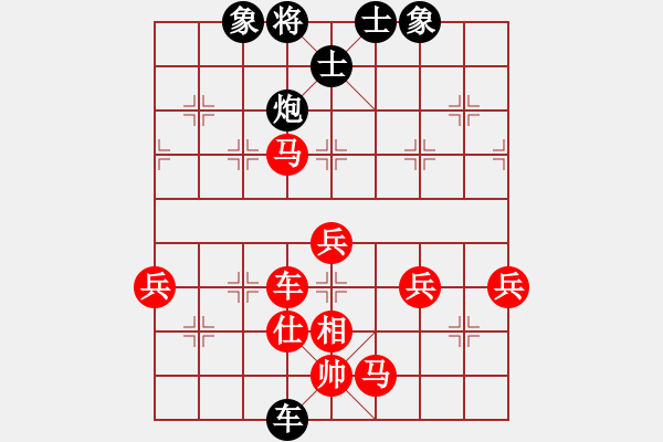 象棋棋譜圖片：兵七進(jìn)二(3段)-勝-楚魁(1段) - 步數(shù)：70 