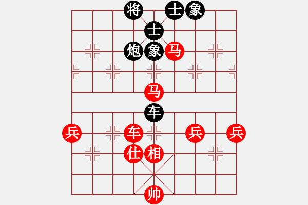 象棋棋譜圖片：兵七進(jìn)二(3段)-勝-楚魁(1段) - 步數(shù)：80 