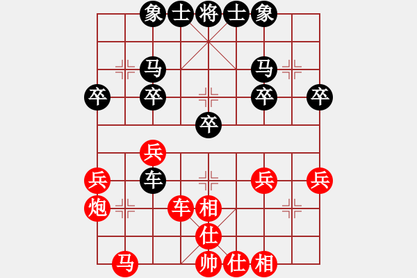 象棋棋譜圖片：一路有你[紅] Vs 河海-似水年華[黑] - 步數(shù)：30 