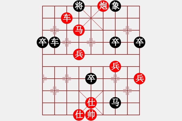 象棋棋譜圖片：一路有你[紅] Vs 河海-似水年華[黑] - 步數(shù)：70 