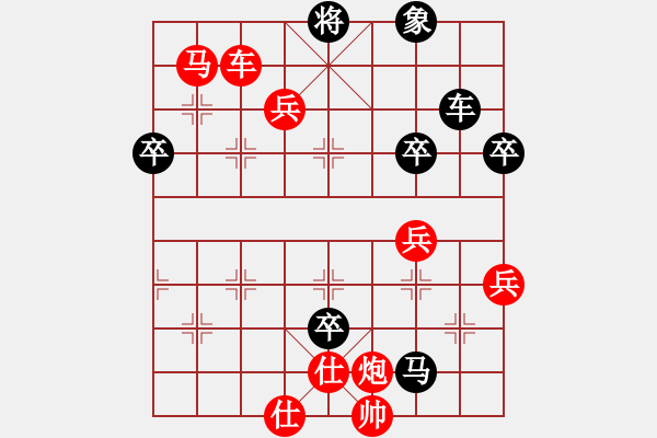 象棋棋譜圖片：一路有你[紅] Vs 河海-似水年華[黑] - 步數(shù)：80 