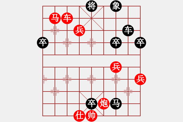 象棋棋譜圖片：一路有你[紅] Vs 河海-似水年華[黑] - 步數(shù)：82 