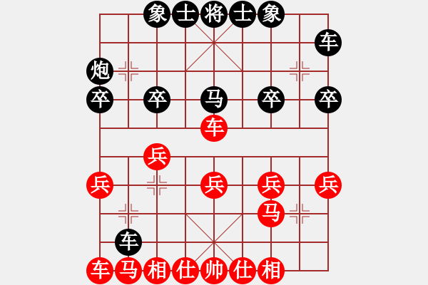 象棋棋譜圖片：寧德象棋協(xié)會代表隊(duì) 陳長發(fā) 負(fù) 廈門承天隊(duì) 林文漢 - 步數(shù)：20 