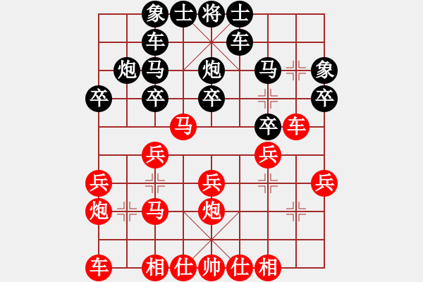 象棋棋譜圖片：韶關(guān)個人 徐偉康 負(fù) 揭陽市 黃慶綿 - 步數(shù)：20 