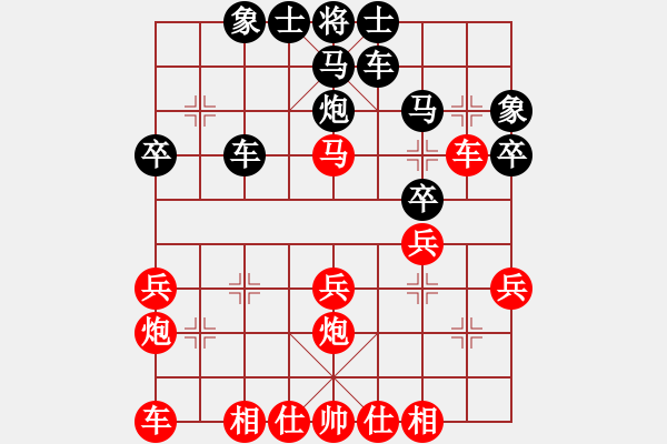 象棋棋譜圖片：韶關(guān)個人 徐偉康 負(fù) 揭陽市 黃慶綿 - 步數(shù)：30 