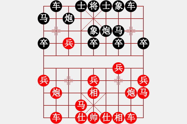 象棋棋譜圖片：eaglechen(5段)-和-夢(mèng)悟神機(jī)(9段) - 步數(shù)：20 