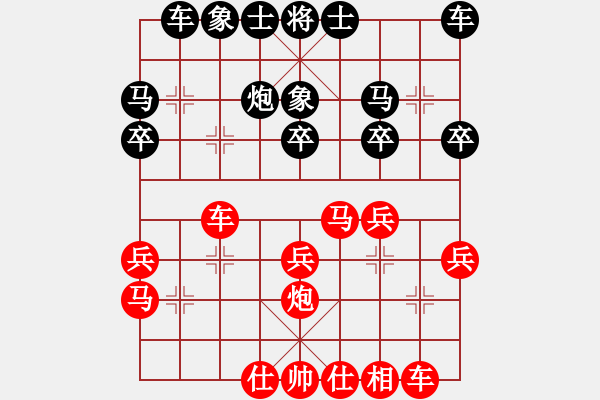 象棋棋譜圖片：因?yàn)樗訹1245437518] -VS- 揚(yáng)帆[389176648] - 步數(shù)：20 