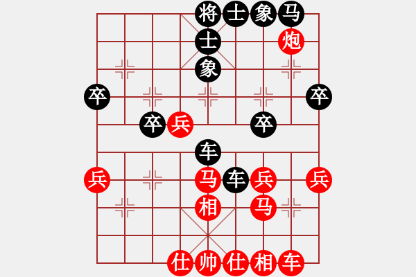 象棋棋譜圖片：霞霞我愛你(5段)-和-十仔吳(9段) - 步數(shù)：40 