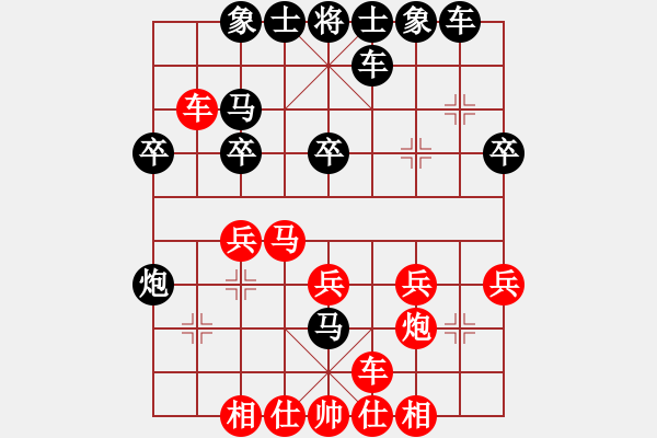 象棋棋谱图片：单宇 先和 孙逸阳 - 步数：30 