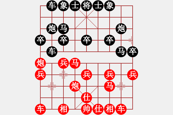 象棋棋譜圖片：‰●綢都情緣[紅] -VS- 閑逛[黑] - 步數(shù)：20 