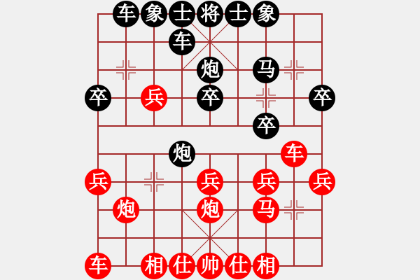 象棋棋譜圖片：徐梓凌負王子琦 - 步數(shù)：20 