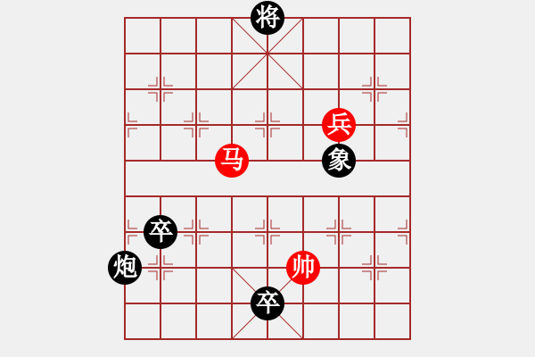 象棋棋譜圖片：大師群-流浪VS大師群樺(2013-6-3) - 步數(shù)：110 