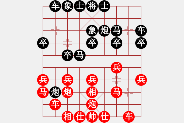 象棋棋谱图片：中象道场力(月将)-和-宜葉舒(9段) - 步数：20 