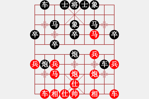 象棋棋譜圖片：‖棋家軍‖詩(shī)棋[892347242] -VS- 欣博[545745555] - 步數(shù)：20 