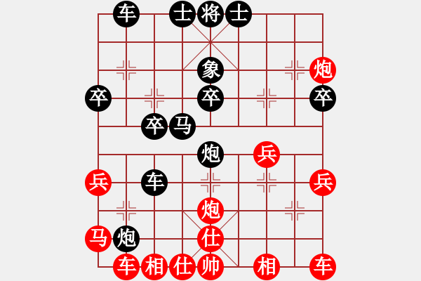 象棋棋譜圖片：‖棋家軍‖詩(shī)棋[892347242] -VS- 欣博[545745555] - 步數(shù)：30 