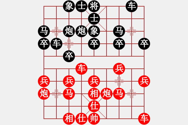 象棋棋譜圖片：中南大學(xué) 尹懷鴻 先負(fù) 林科大 禹偉亮 - 步數(shù)：20 