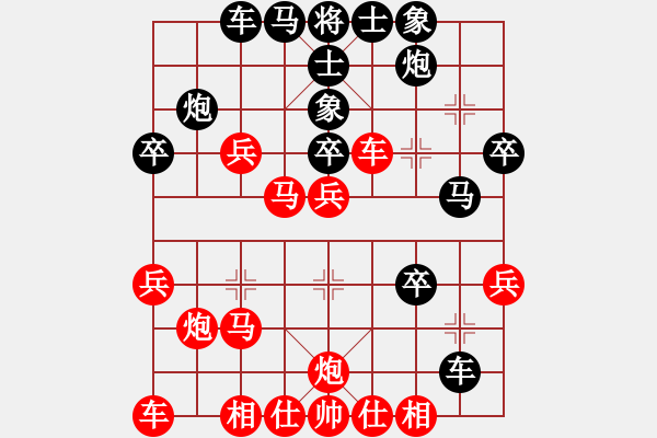 象棋棋譜圖片：心向紅太陽(yáng)(8級(jí))-勝-地瓜(2段) - 步數(shù)：30 