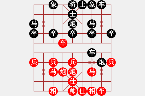 象棋棋譜圖片：2015年溫州甲級(jí)聯(lián)賽第五輪龍灣區(qū)黃維洪VS平陽隊(duì)潘士強(qiáng) - 步數(shù)：20 