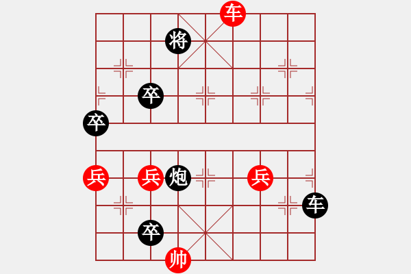 象棋棋譜圖片：拋枝渡鳥 紅先黑勝也許解錯 - 步數(shù)：10 