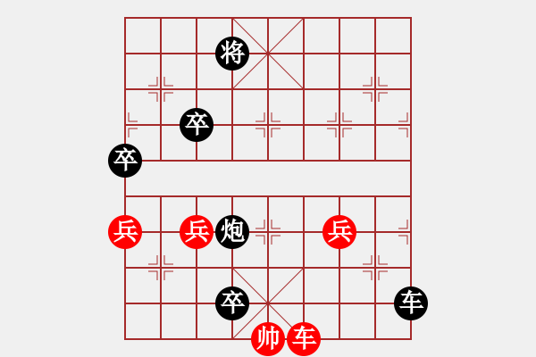 象棋棋譜圖片：拋枝渡鳥 紅先黑勝也許解錯 - 步數(shù)：20 