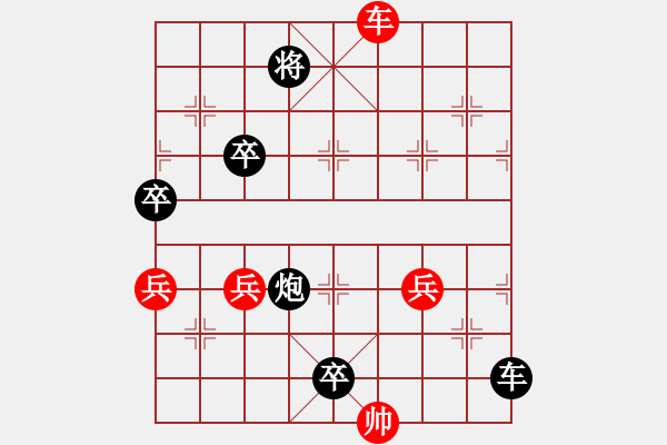 象棋棋譜圖片：拋枝渡鳥 紅先黑勝也許解錯 - 步數(shù)：26 