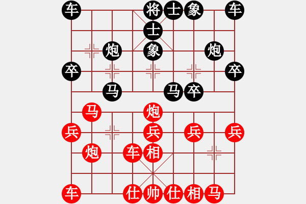 象棋棋譜圖片：王瑞祥 先勝 姜毅之 - 步數(shù)：20 