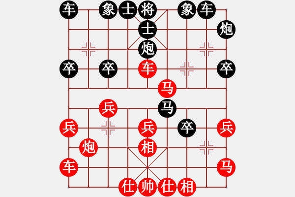 象棋棋譜圖片：落燈花-2[紅] -VS- 811822766[黑] - 步數(shù)：30 