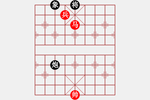 象棋棋譜圖片：第82局 馬低兵巧勝炮雙象（二） - 步數(shù)：10 