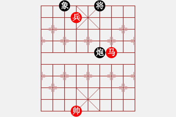 象棋棋譜圖片：第82局 馬低兵巧勝炮雙象（二） - 步數(shù)：20 