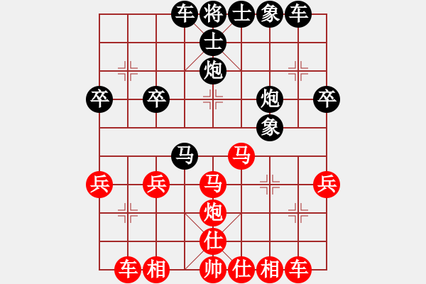 象棋棋譜圖片：心明[紅] -VS- ％DGC龍丨智哥[黑] - 步數(shù)：30 