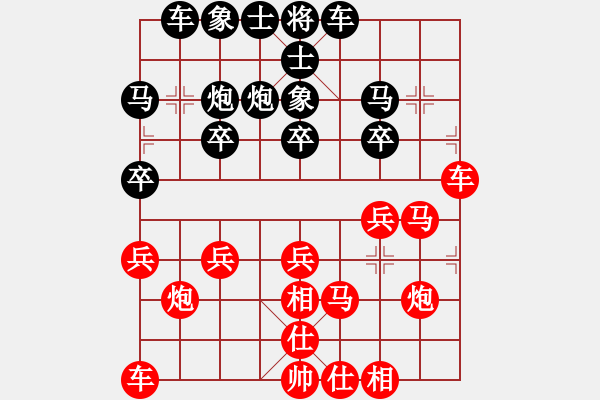 象棋棋譜圖片：你的勝哥（業(yè)6-2） 先負 bbboy002（業(yè)6-2） - 步數(shù)：20 